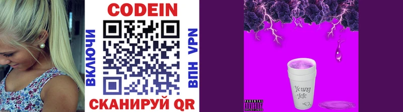 Кодеин Purple Drank  мега ссылки  Нальчик  купить  цена 