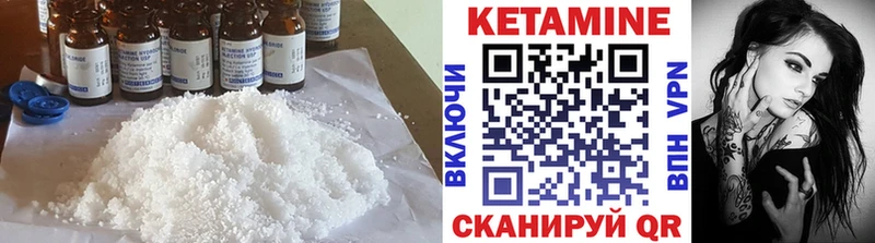 КЕТАМИН VHQ  Нальчик 