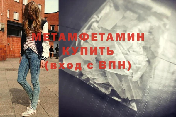 мяу мяу кристалл Абдулино